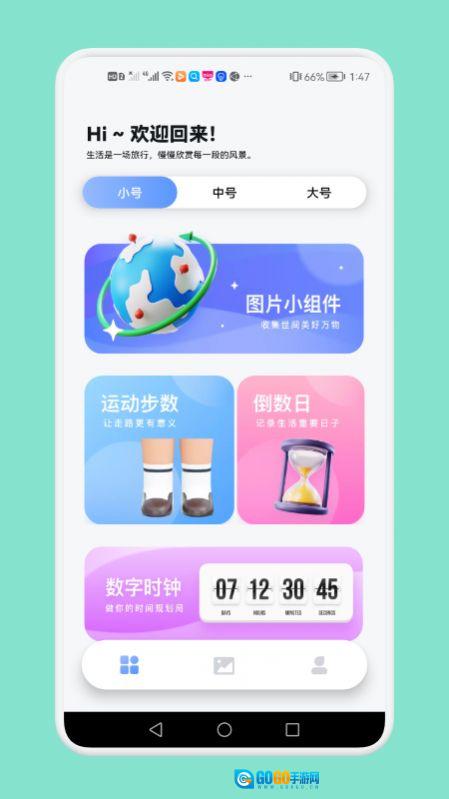 熊熊小组件图4