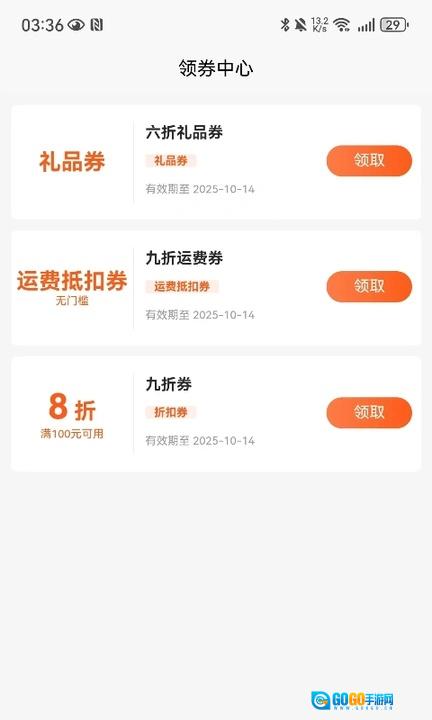 得换宝商城图2