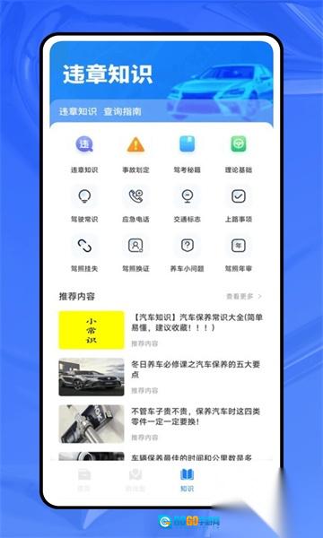一通行图2