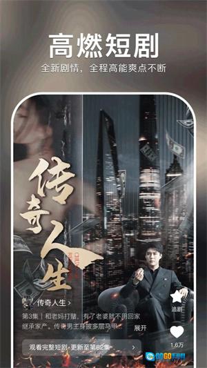 红果短剧正版图2