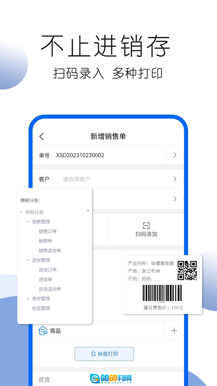 叮咚好生意图1