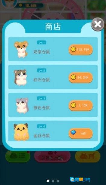 开心鼠宝宝红包版图3