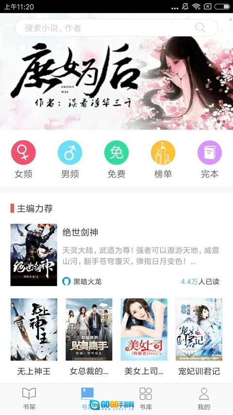 飞跃看书图2
