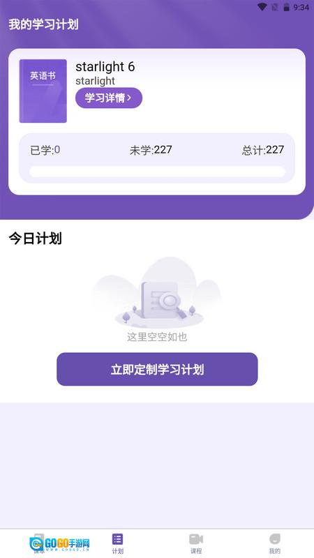天天词霸图1