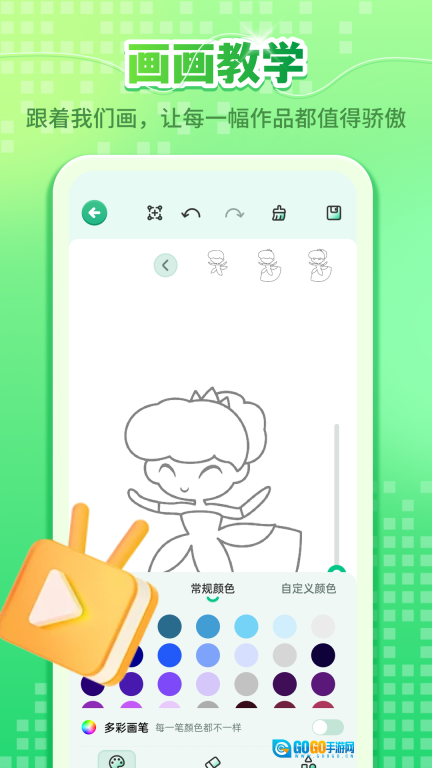 画画绘图板Art图1
