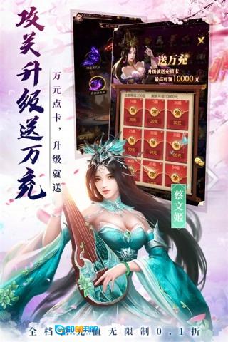 百龙霸业手机免费版图3