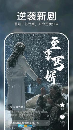 红果短剧正版图1