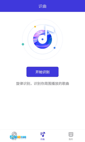 猜歌多多红包版图3