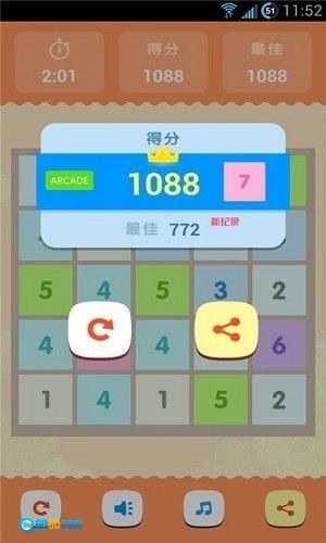 欢乐合到11领红包手游免费版图3