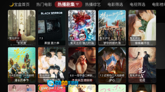 月光宝盒tv版图2