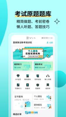 高空作业考试题库图4