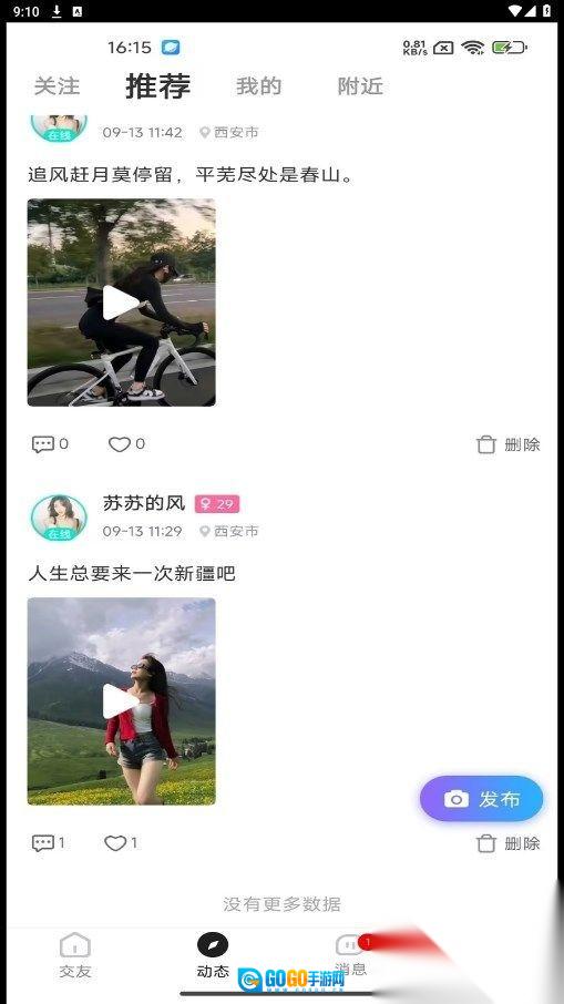 视遇图3