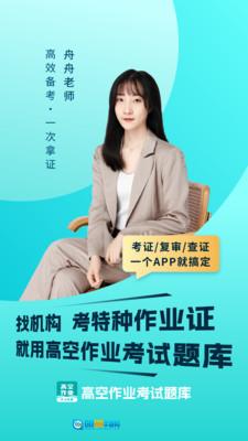高空作业考试题库图2