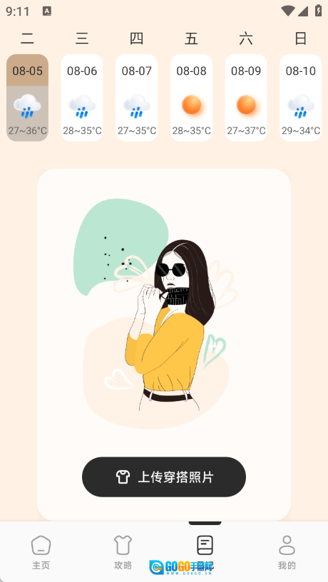 伊人穿搭图1