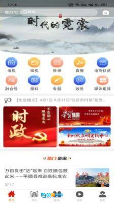 诗画平顺图4