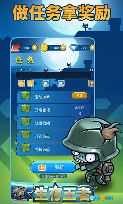 生存王者无广告版图3