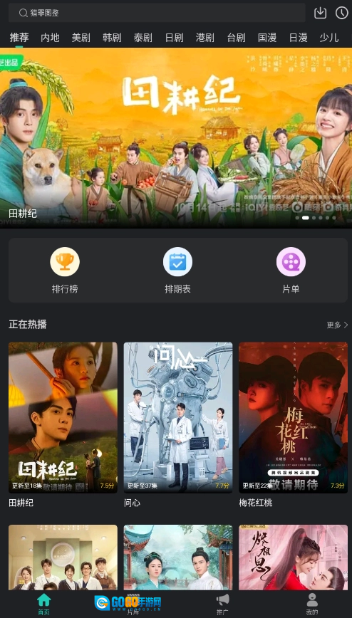 海鸥影评正版图2