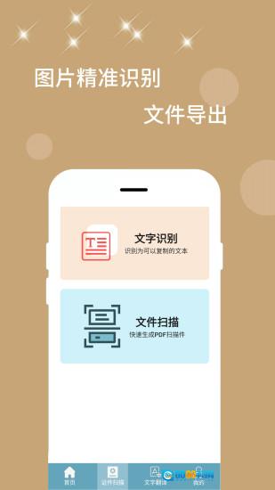 扫描器图1