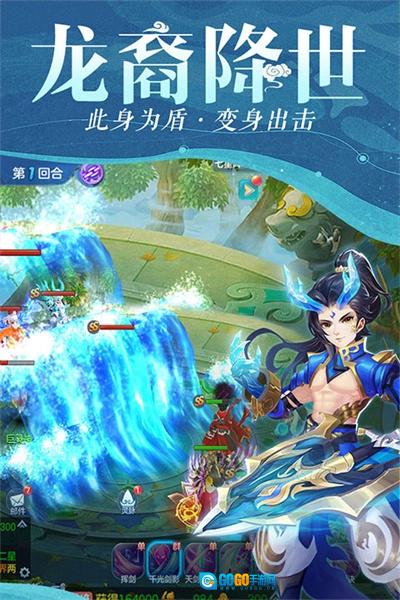 仙灵物语安卓直装版图3
