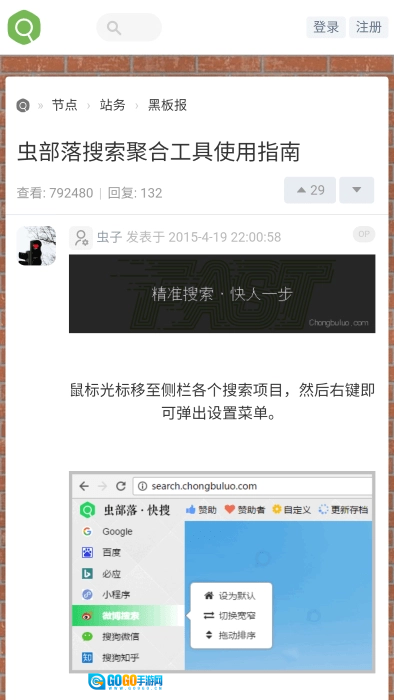 虫部落手机版图4