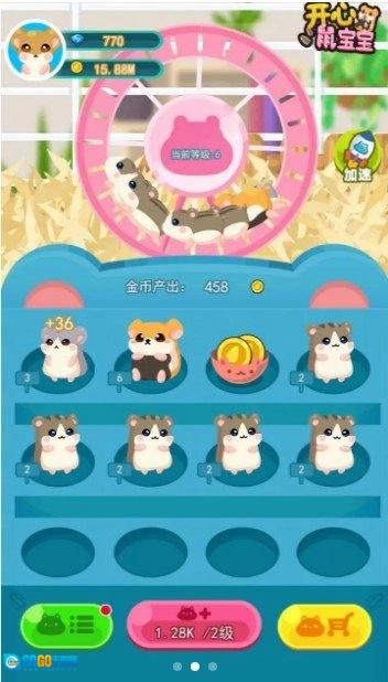 开心鼠宝宝红包版图1