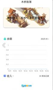 木桥充电图2