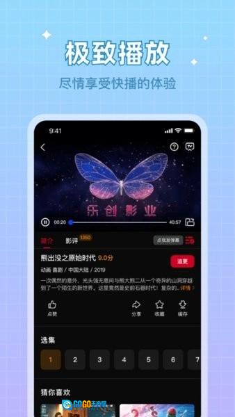双鱼视频正版图2