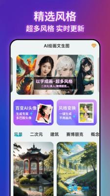 智图AI图3
