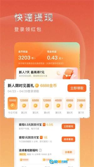 红果短剧正版图3