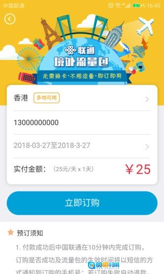 任沃行图3