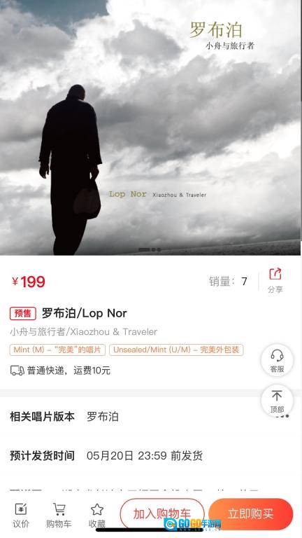 乐物语图5