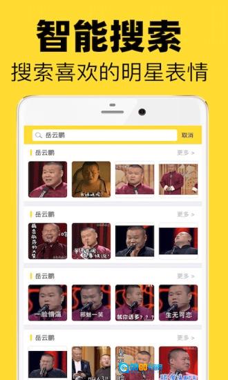超级表情包图5