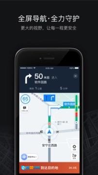 滴滴出行司机端图2