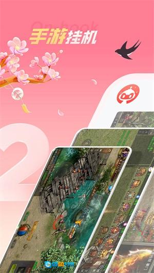 红手指云手机专业版图2