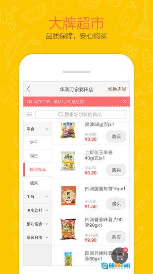 乐来图4