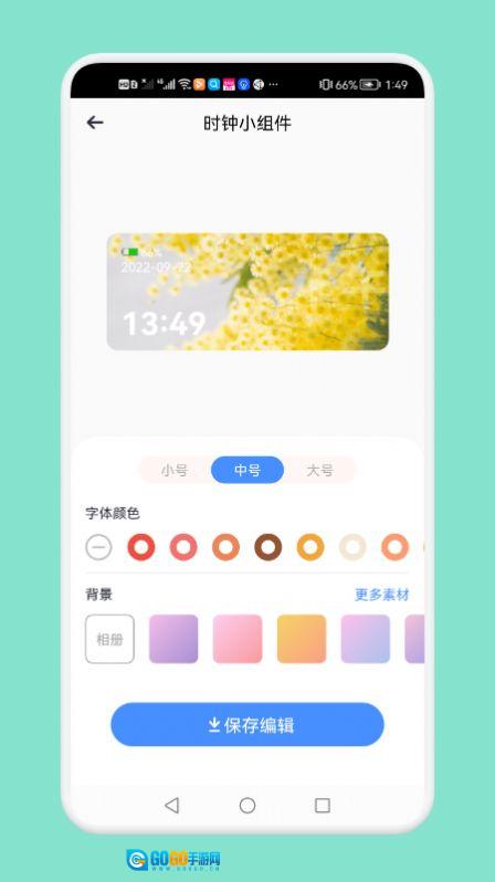 熊熊小组件图1
