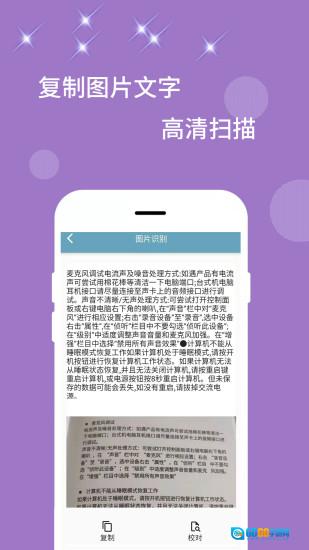 扫描器图4