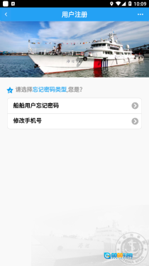 中国海事综合服务平台图2
