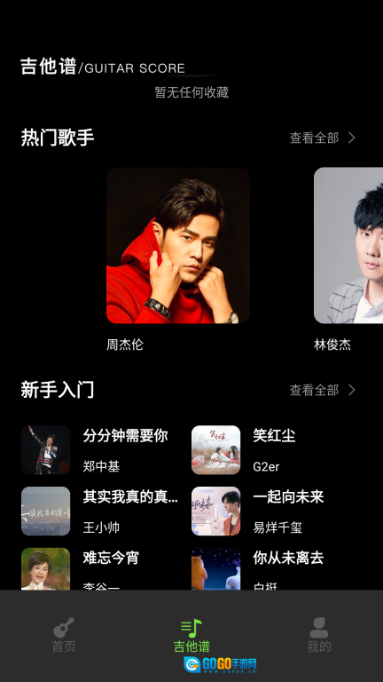 尤克里里吉他调音器图1