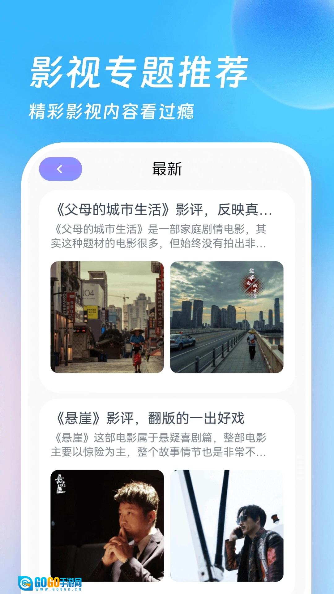 加密相册管家图1