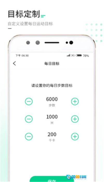 走路我特牛图2
