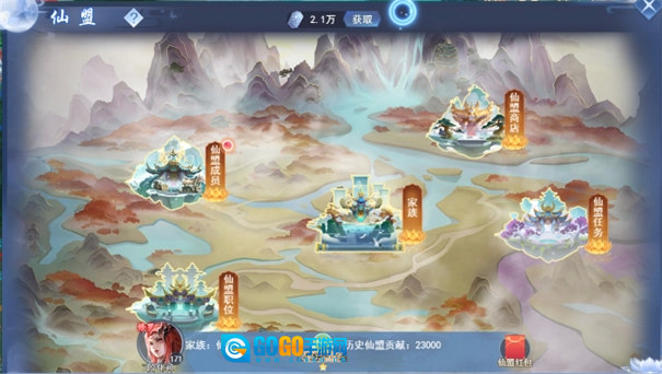 奇缘幻境安卓版图3