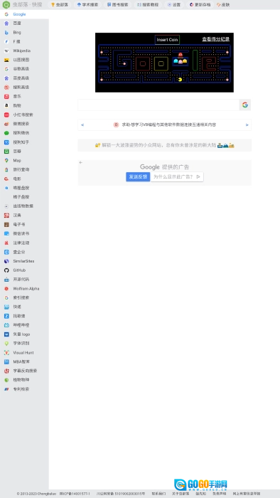 虫部落手机版图2