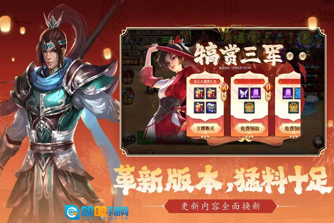 真三国快打 v 游戏正版图3