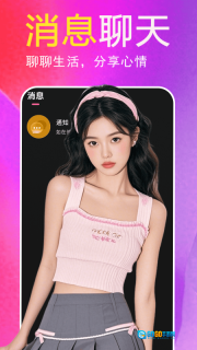 良缘交友图2
