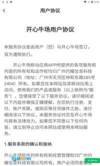 开心牛场红包版图3