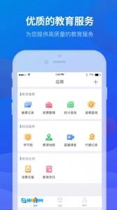 宁财缴费图4