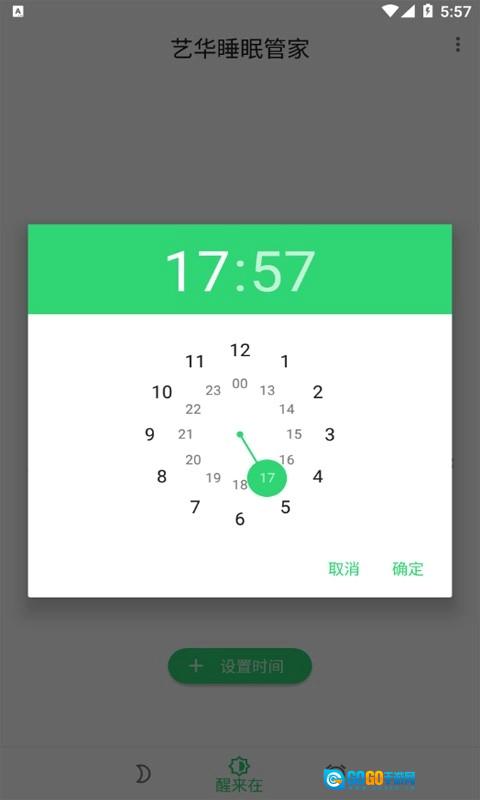 艺华睡眠管家图2