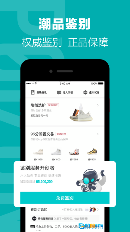 得物订单生成器图2