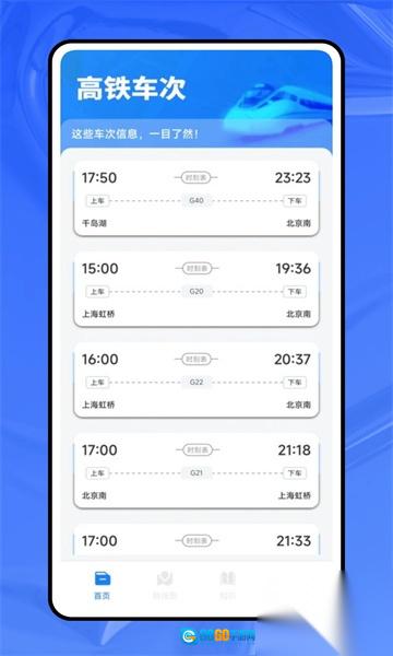 一通行图3